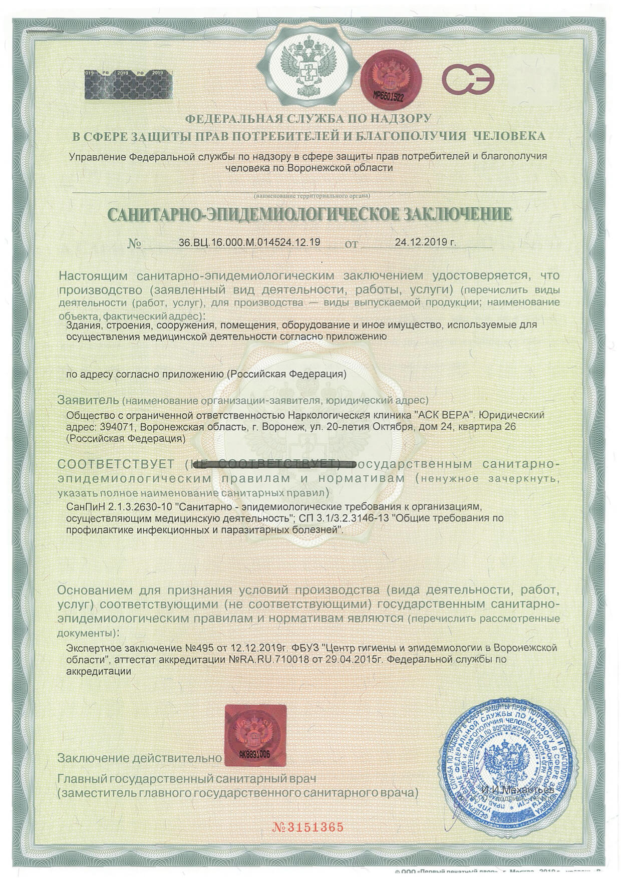 Лицензия разворот, 2024 — Награды