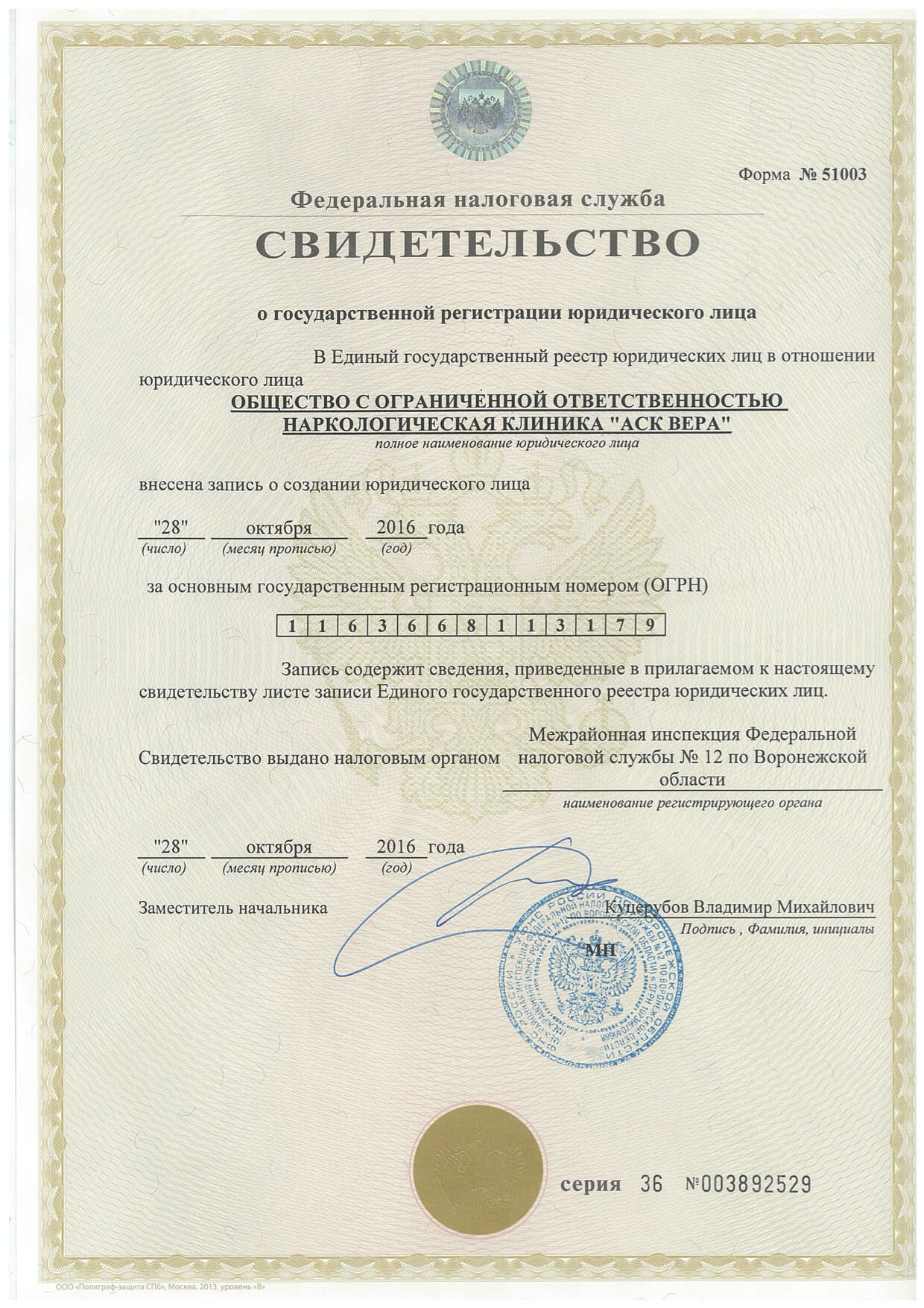 Сертификат специалиста, 2024 — Сертификаты