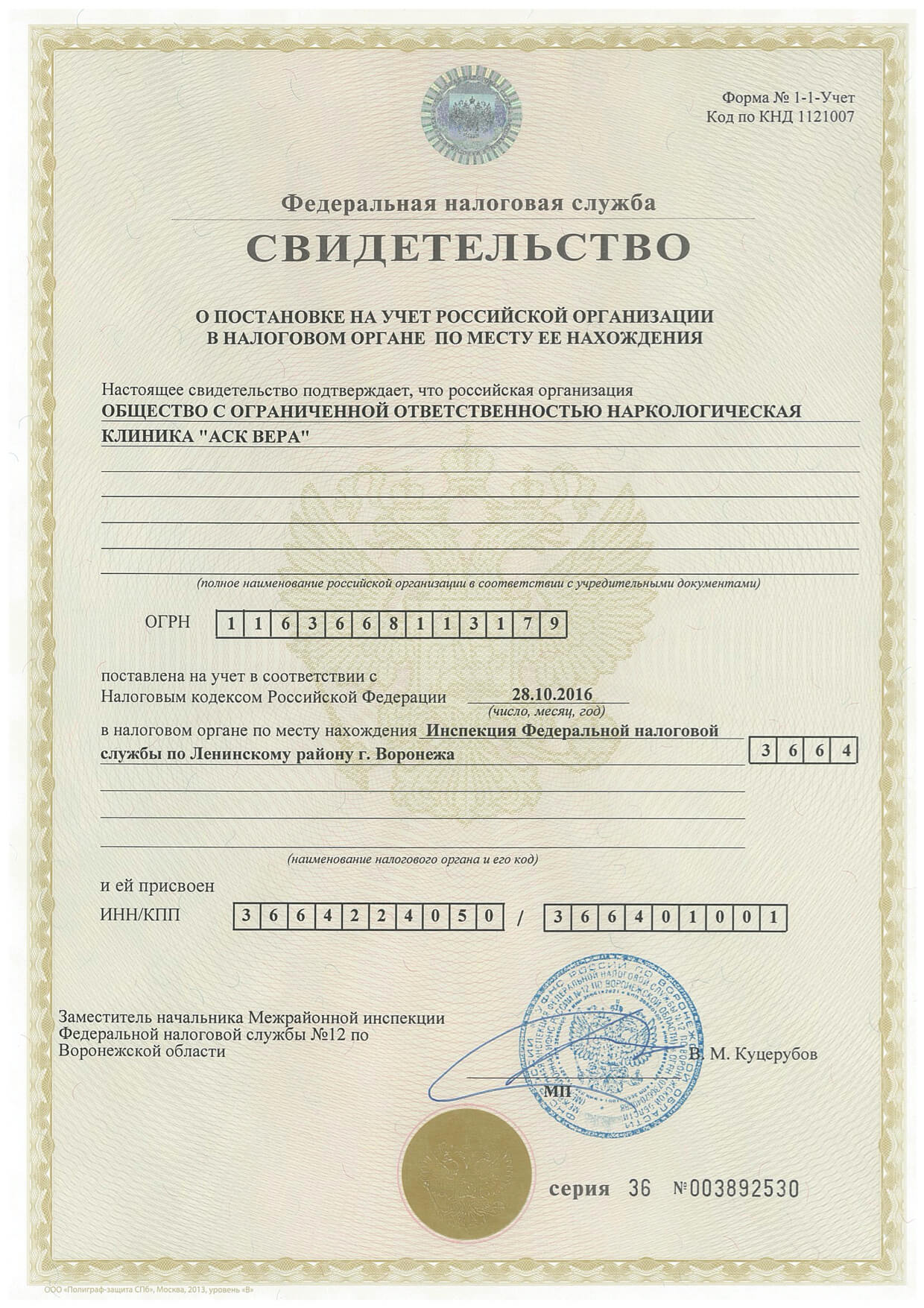 Сертификат квалификации, 2023 — Сертификаты